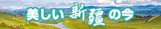 操妹纸小穴视频新疆banner-w330n60.jpg